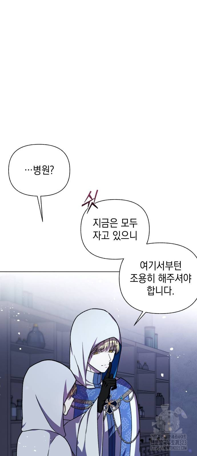 드래곤의 심장을 가지고 있습니다 66화 15