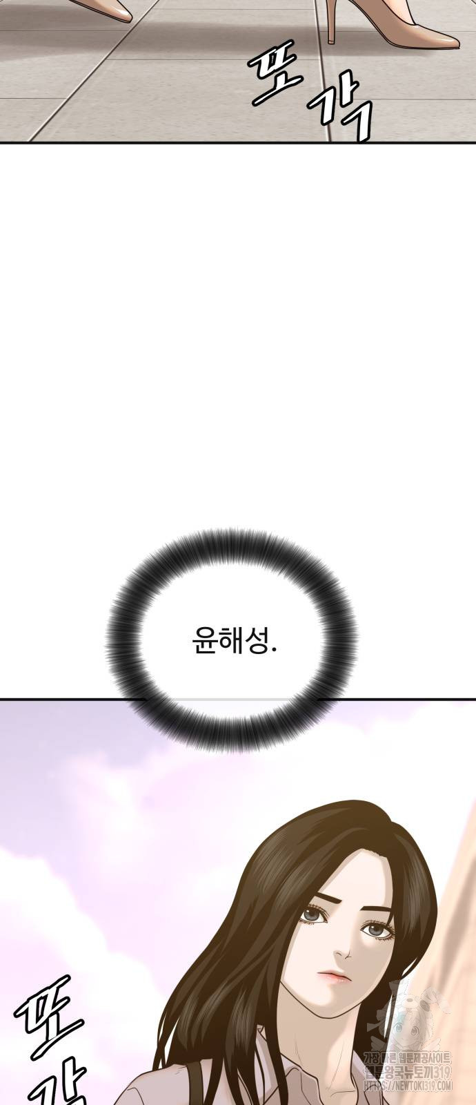복수 법률사무소 16화 2