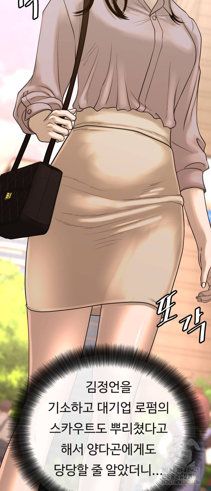 복수 법률사무소 16화 3