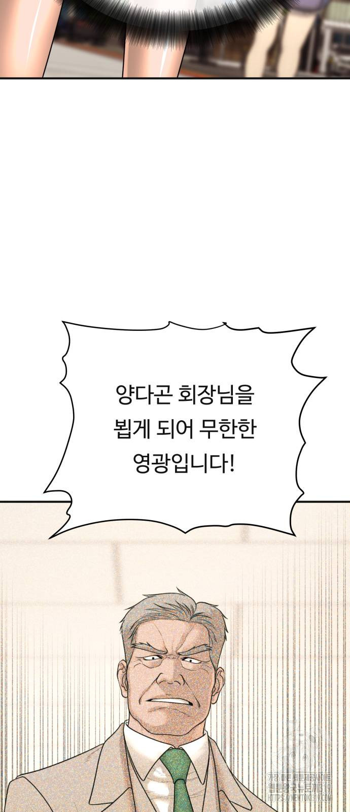 복수 법률사무소 16화 4