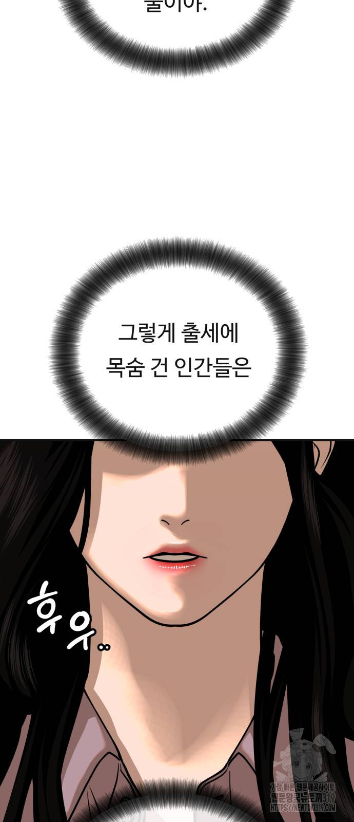 복수 법률사무소 16화 6