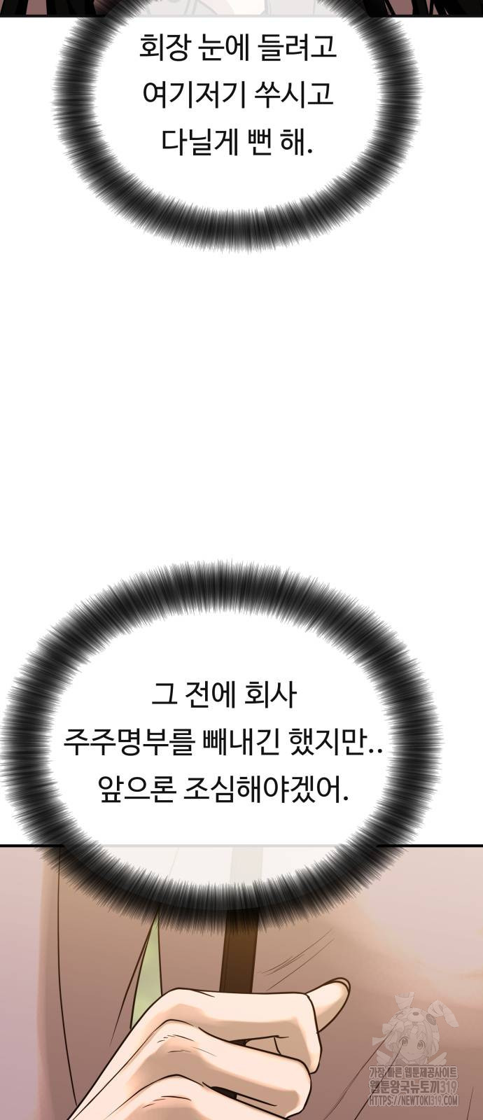 복수 법률사무소 16화 7