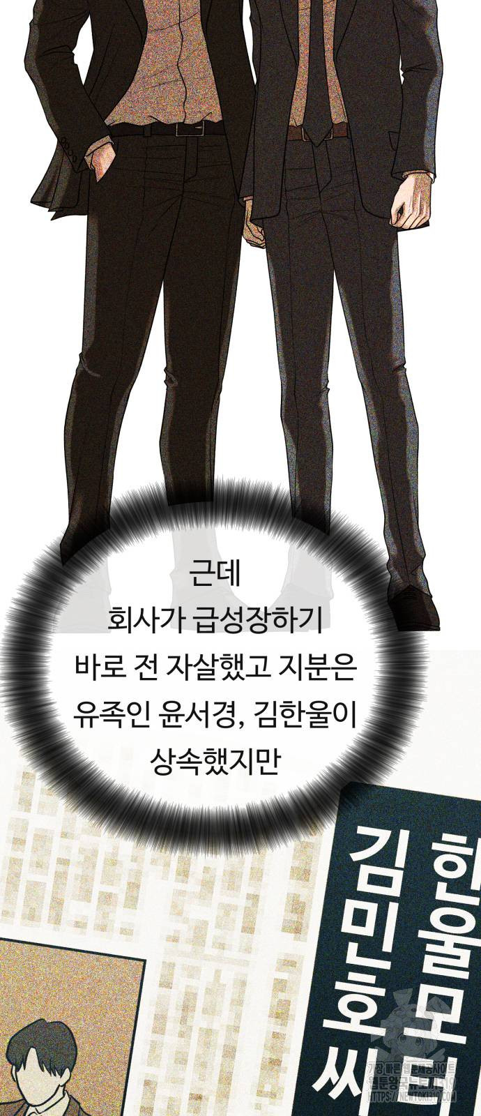 복수 법률사무소 16화 10