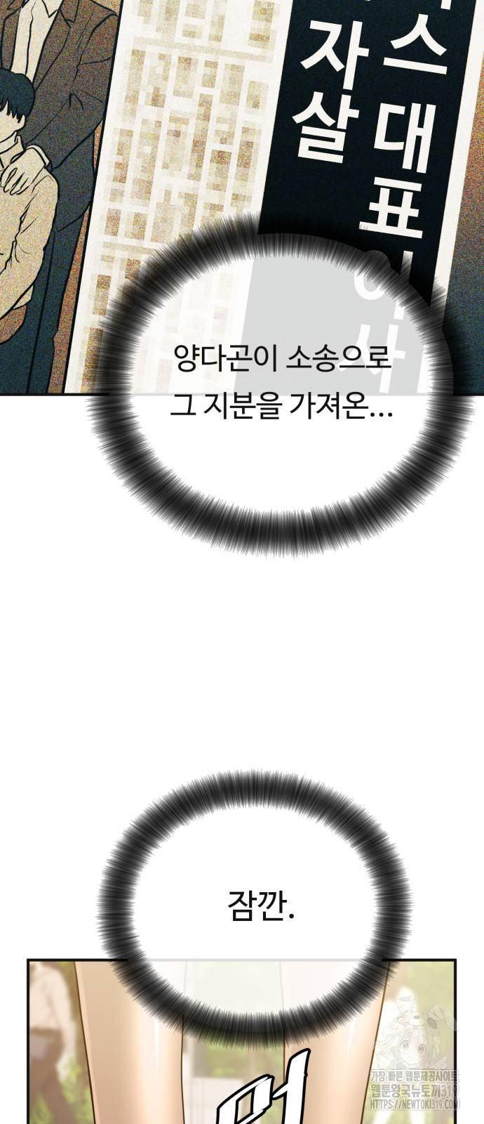 복수 법률사무소 16화 11