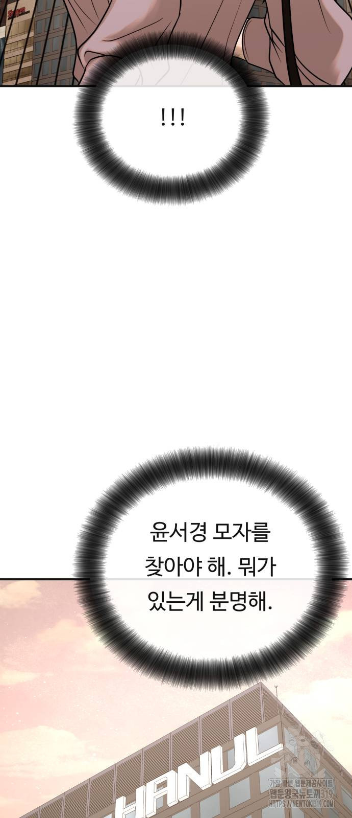 복수 법률사무소 16화 15
