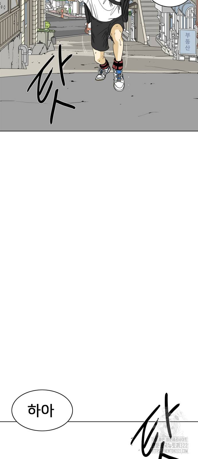 펜홀더 28화 4
