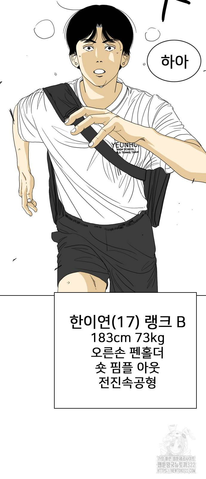 펜홀더 28화 5