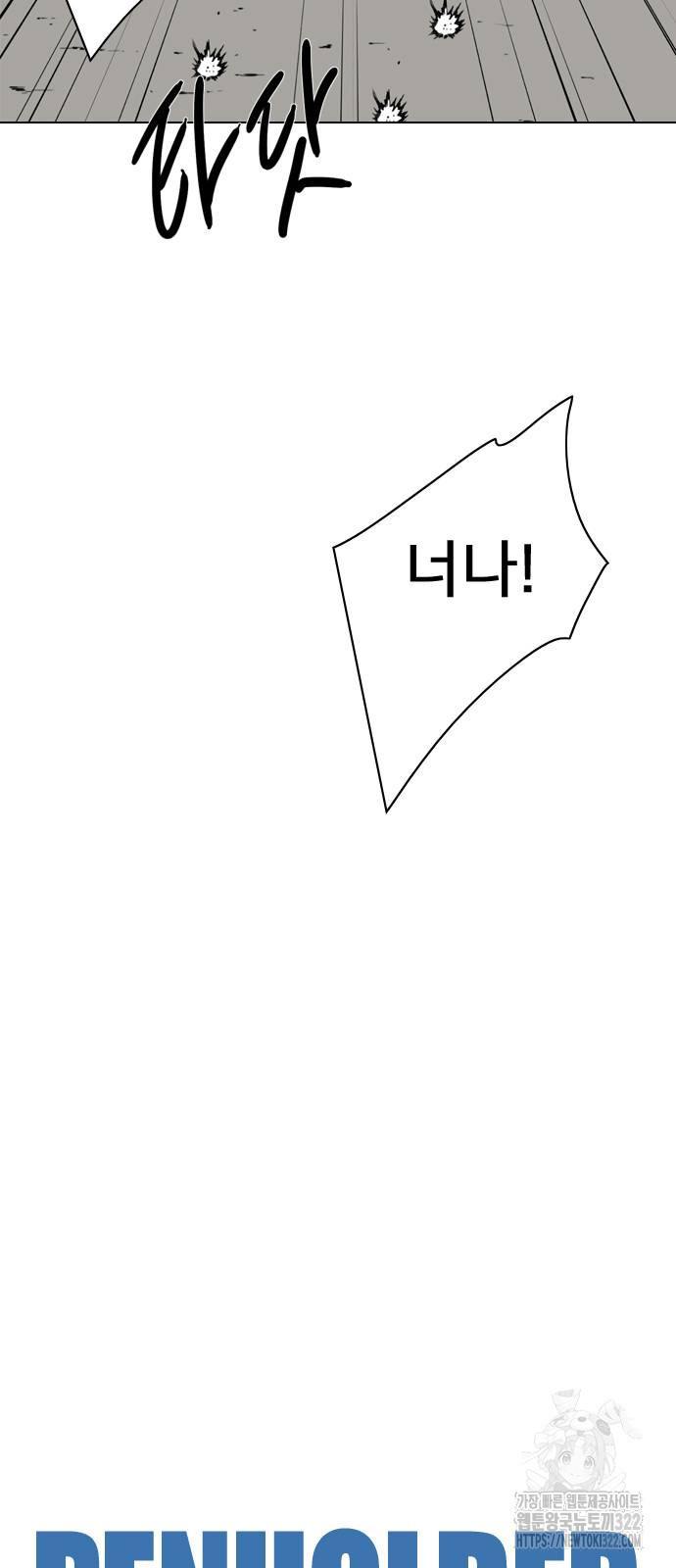펜홀더 28화 14