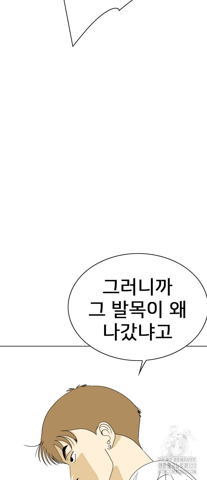 펜홀더 28화 18