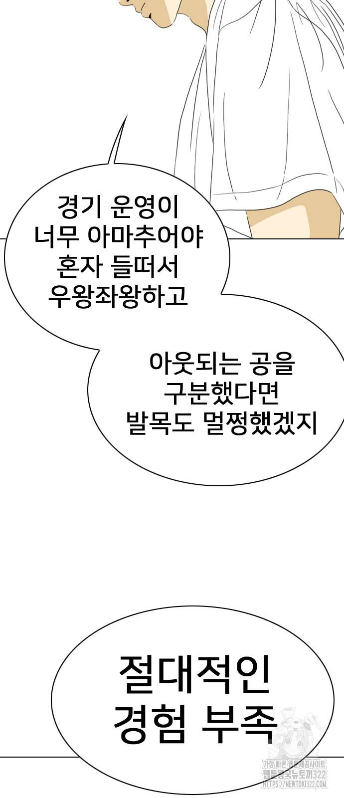 펜홀더 28화 19
