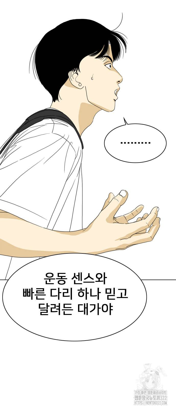 펜홀더 28화 20