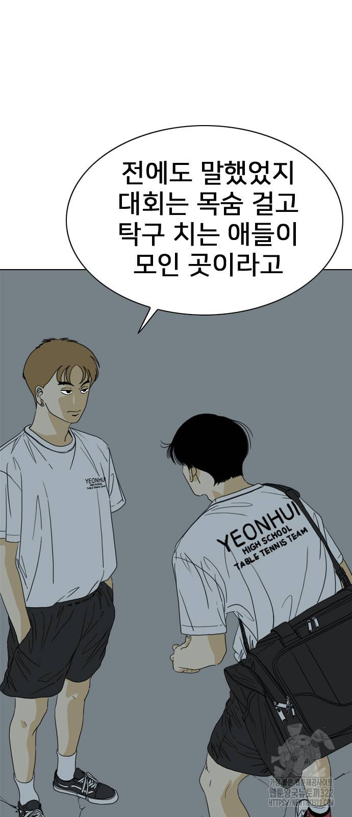 펜홀더 28화 21