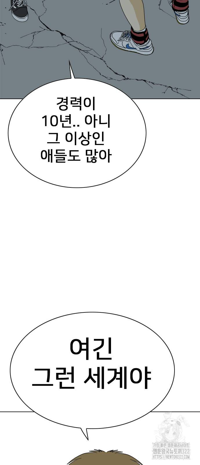 펜홀더 28화 22