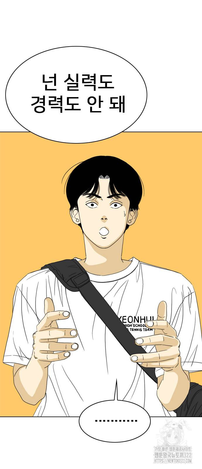 펜홀더 28화 24
