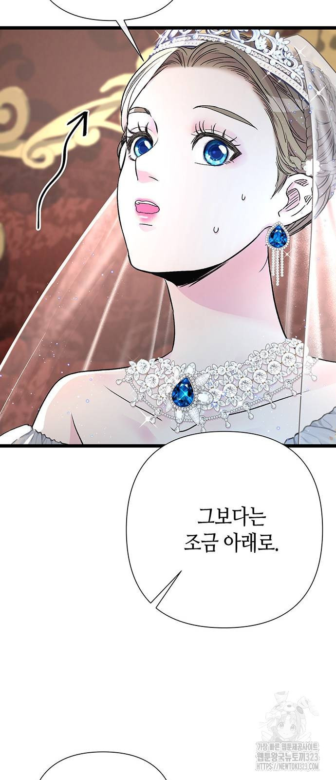 문제적 왕자님 66화 6