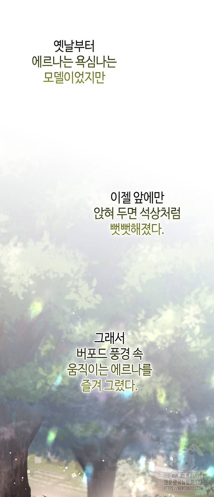 문제적 왕자님 66화 9