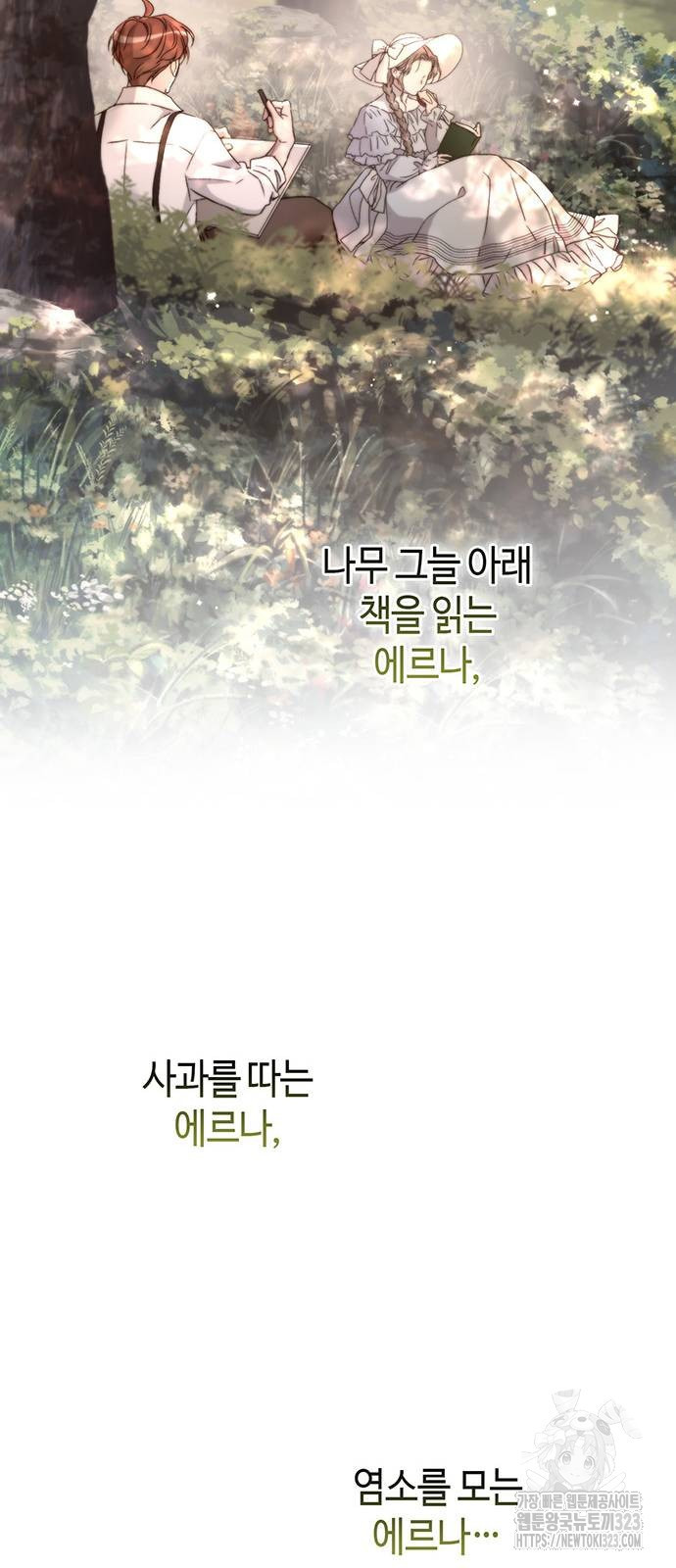 문제적 왕자님 66화 10
