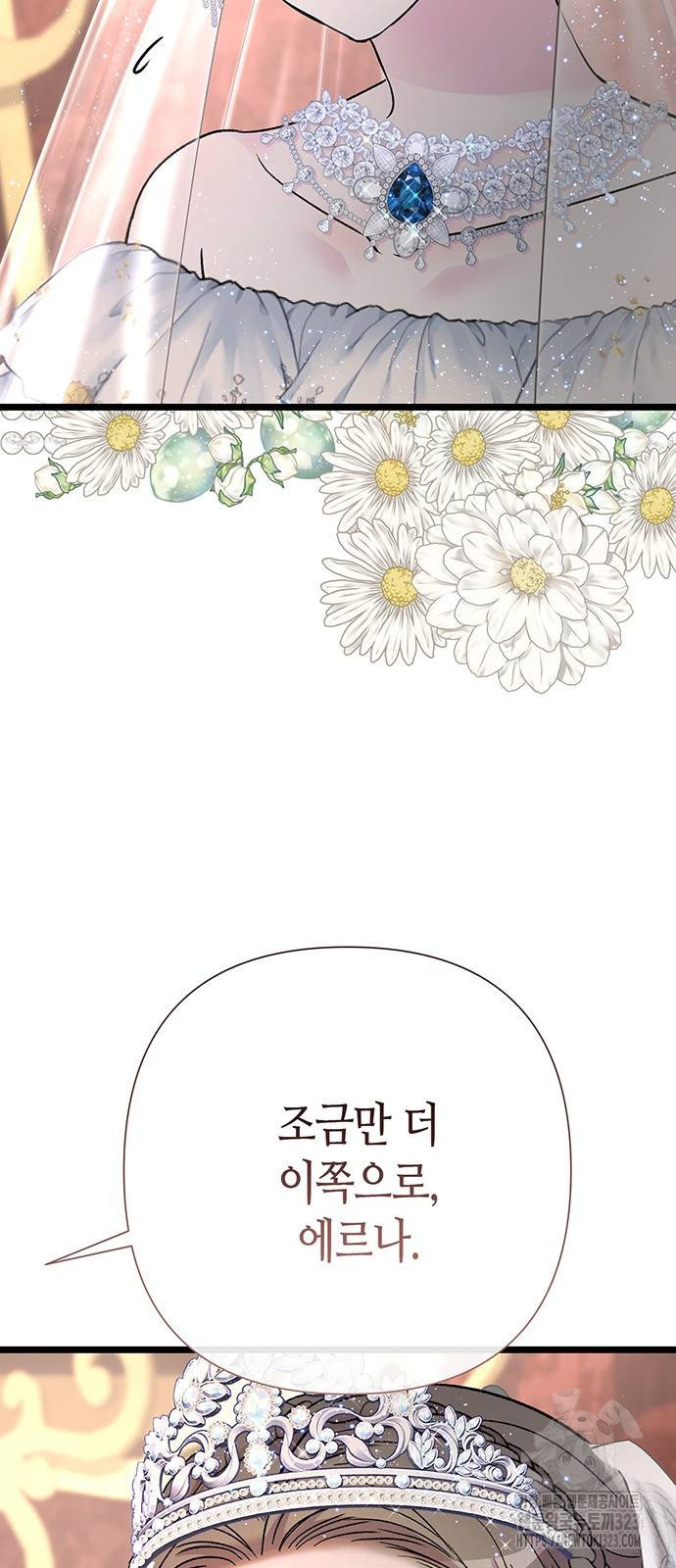 문제적 왕자님 66화 12