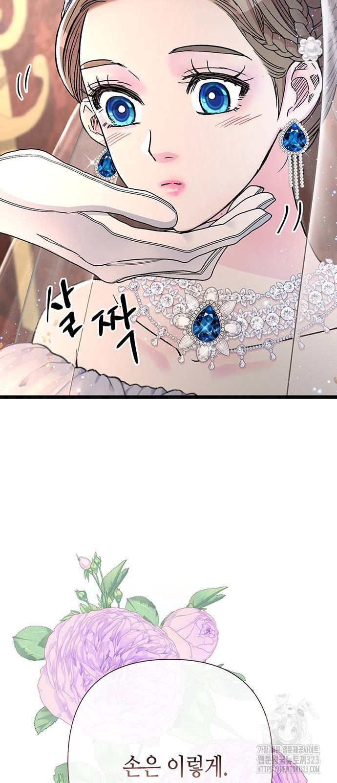 문제적 왕자님 66화 13