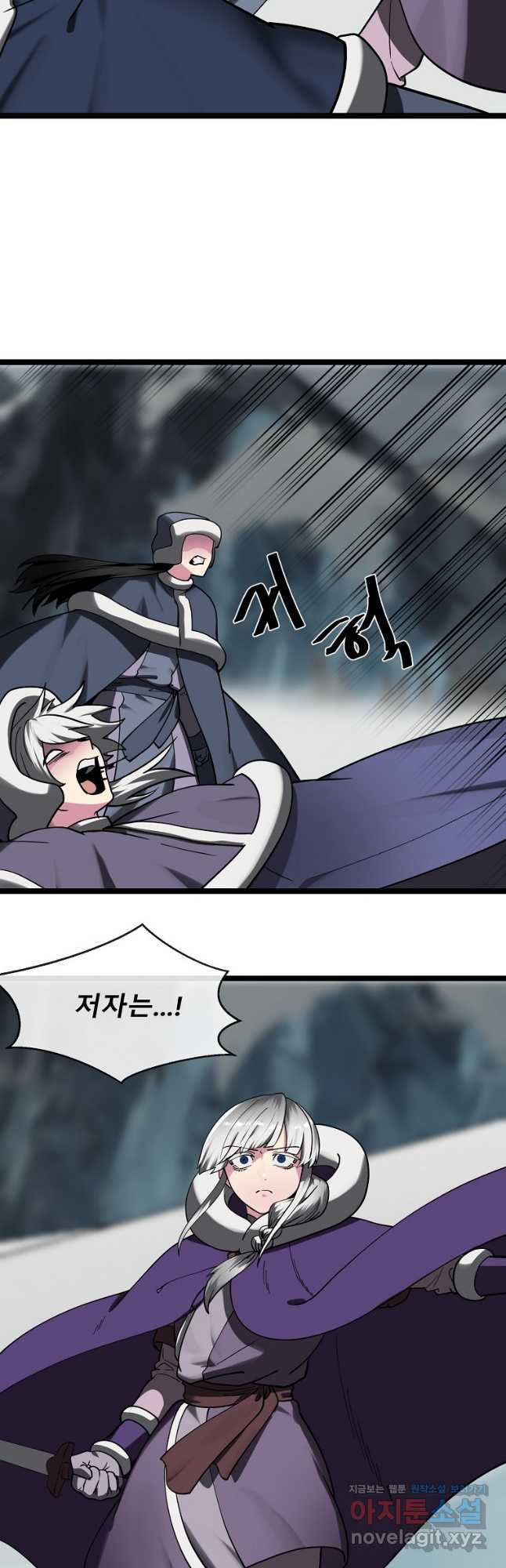 화산전생 265화 2