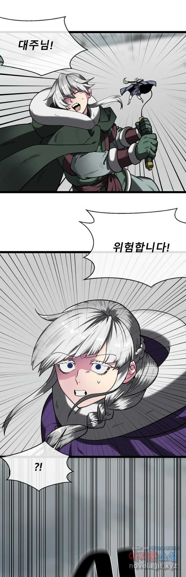화산전생 265화 7