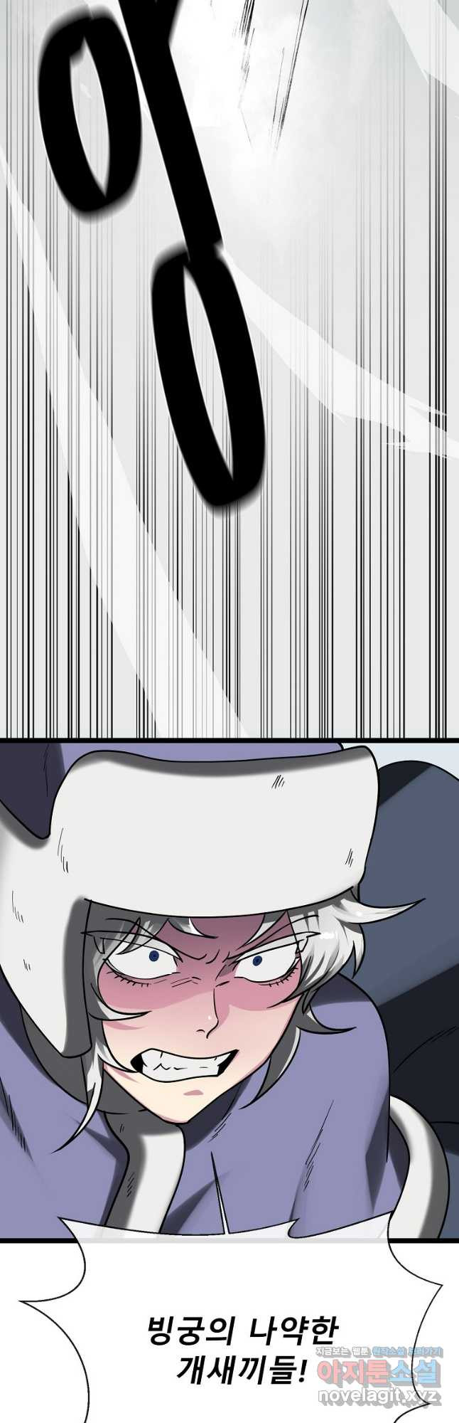 화산전생 265화 9