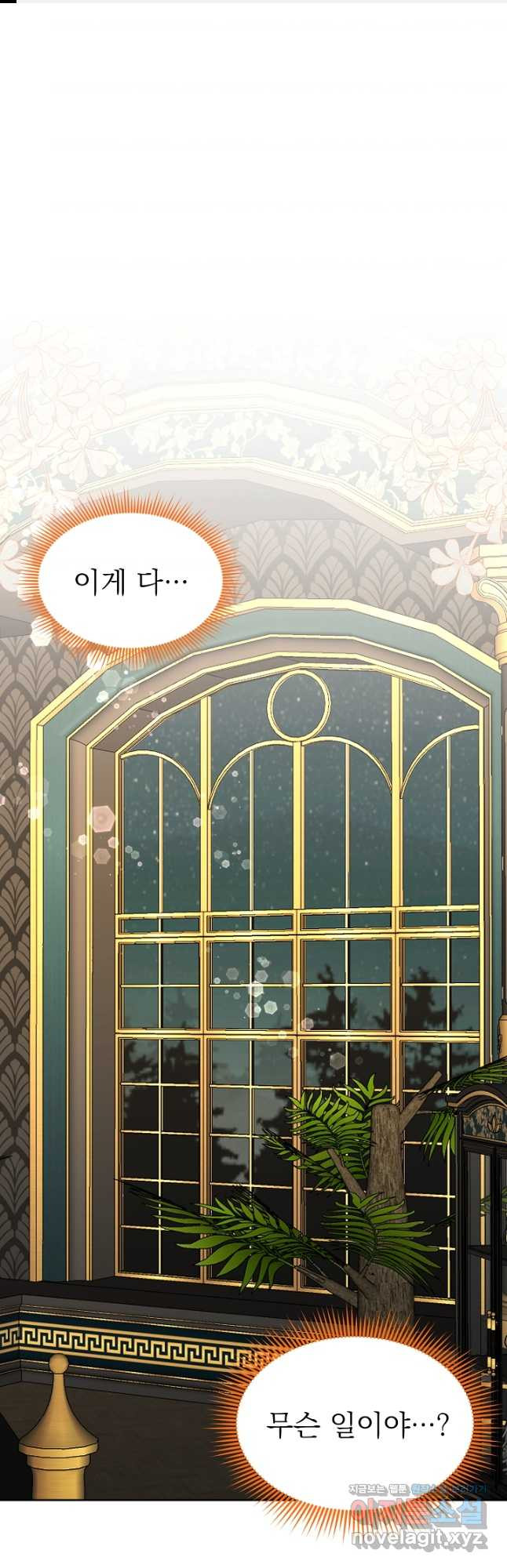 새황후 24화 1