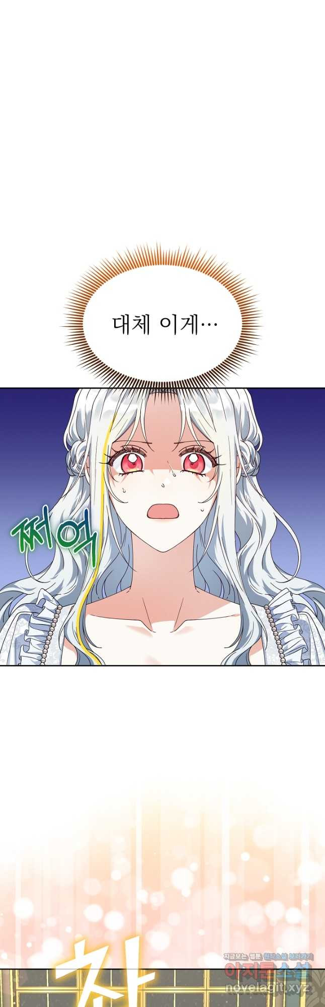 새황후 24화 2
