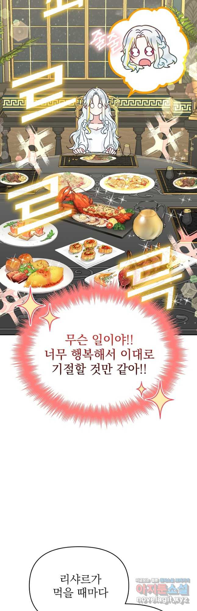 새황후 24화 3