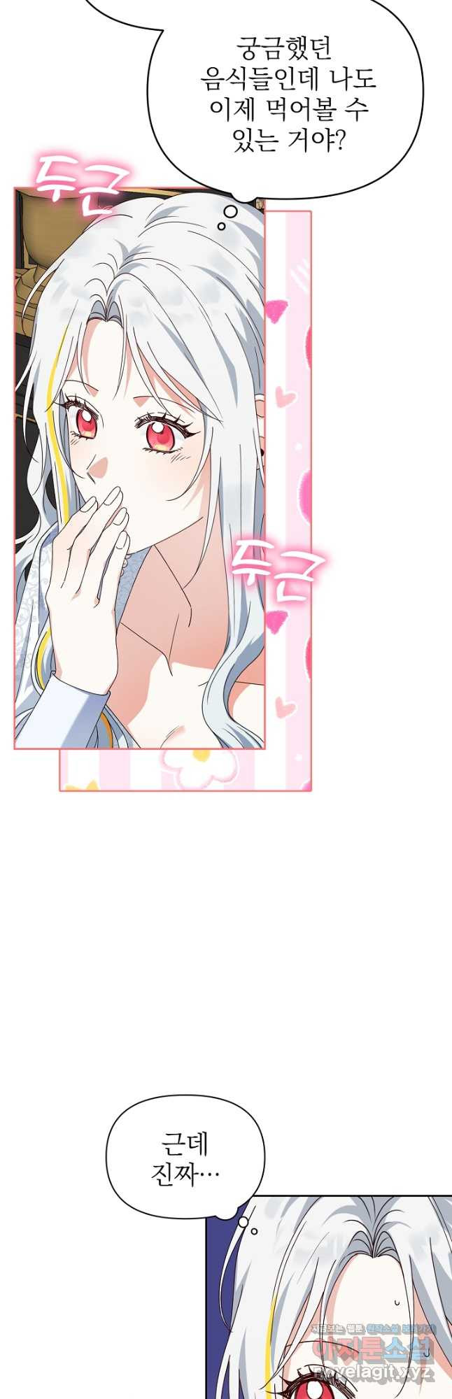 새황후 24화 4