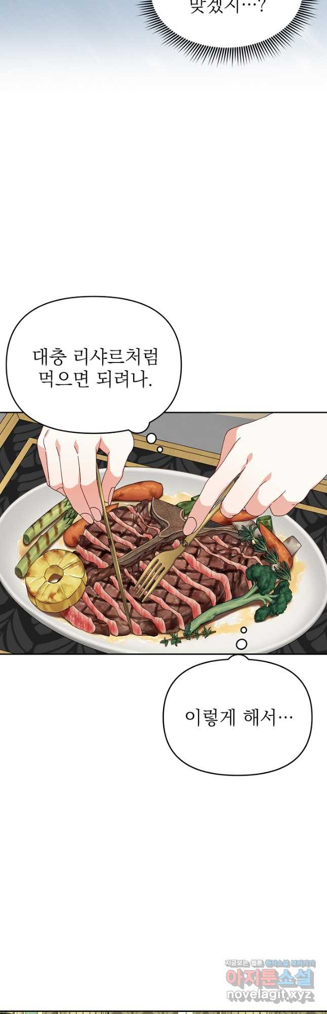 새황후 24화 6
