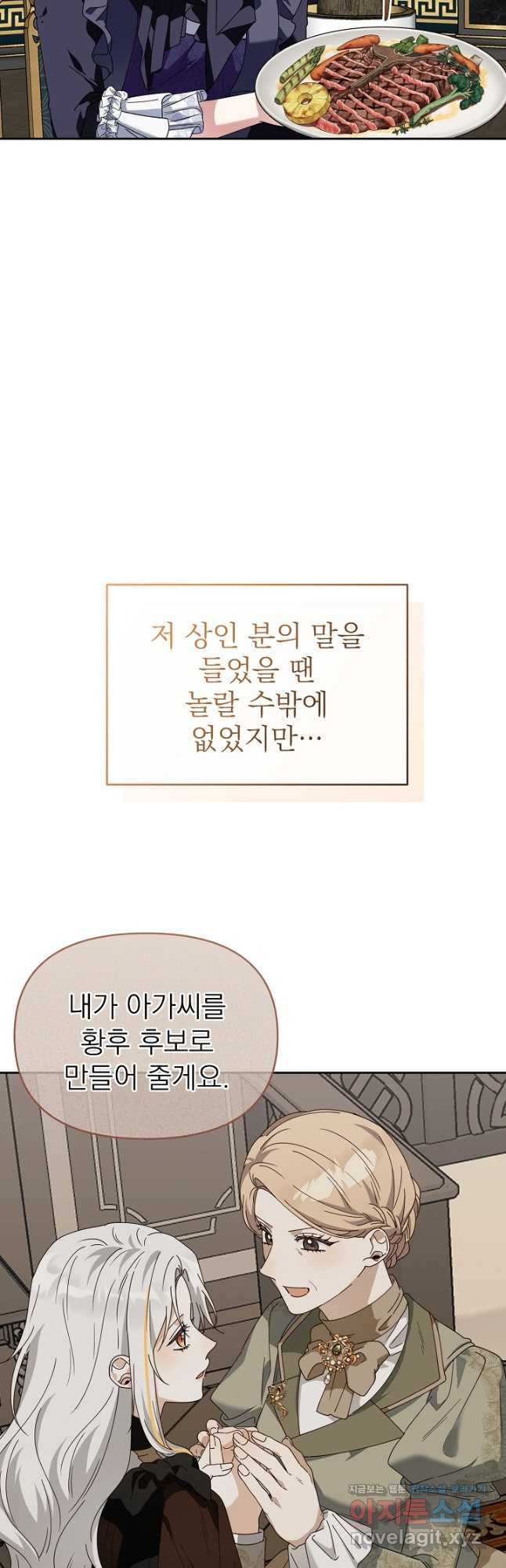 새황후 24화 9