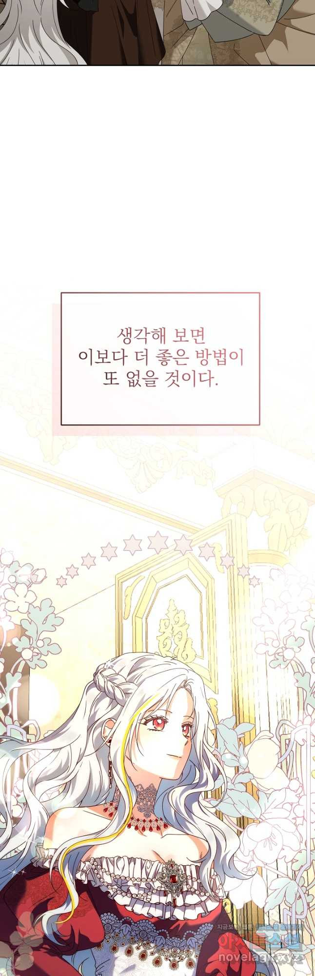 새황후 24화 10