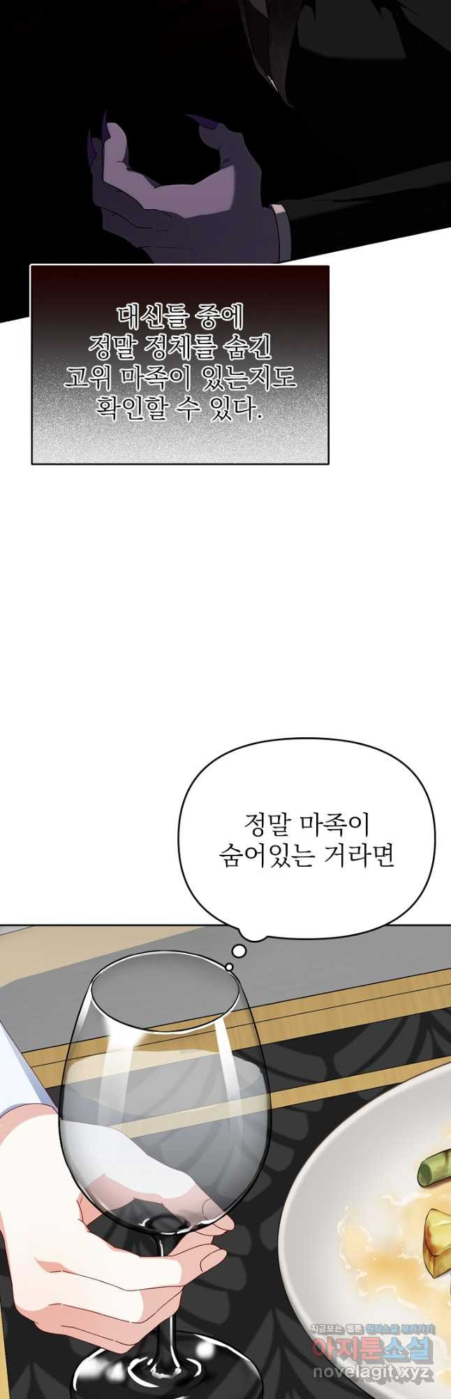 새황후 24화 12