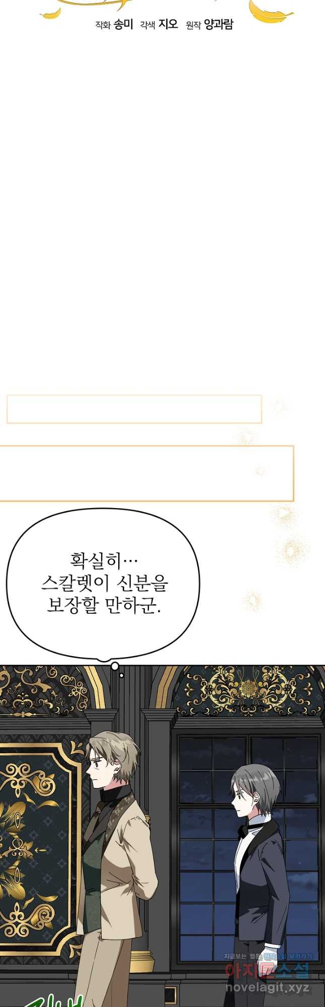 새황후 24화 16