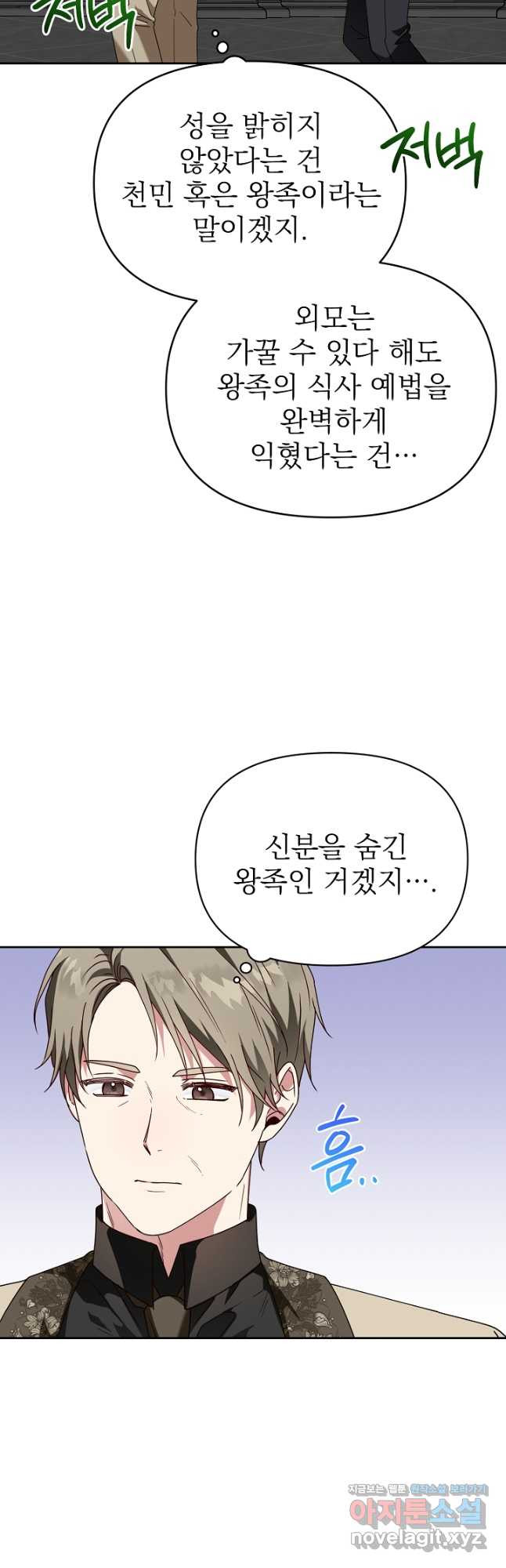 새황후 24화 17