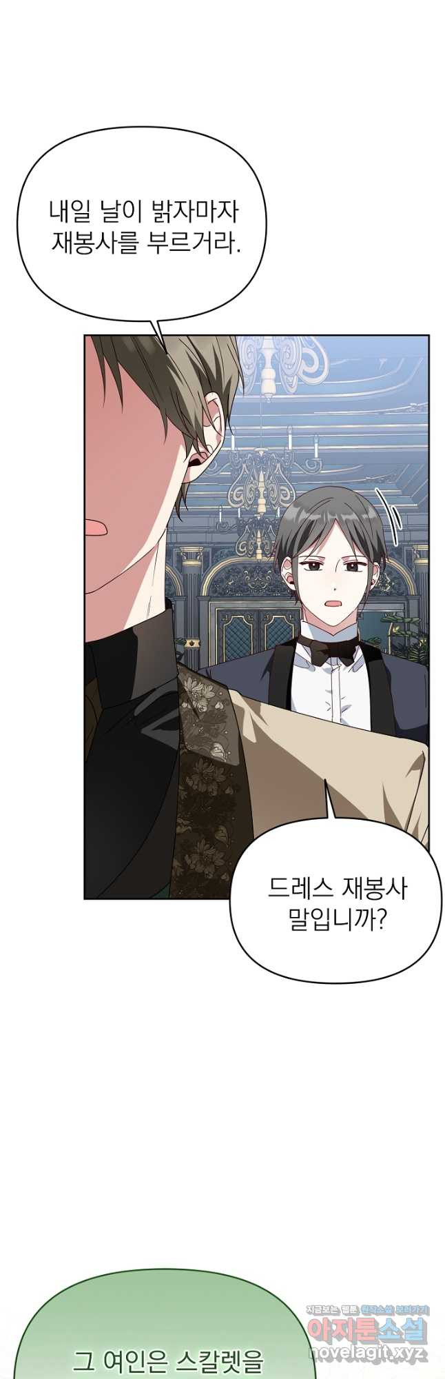 새황후 24화 18