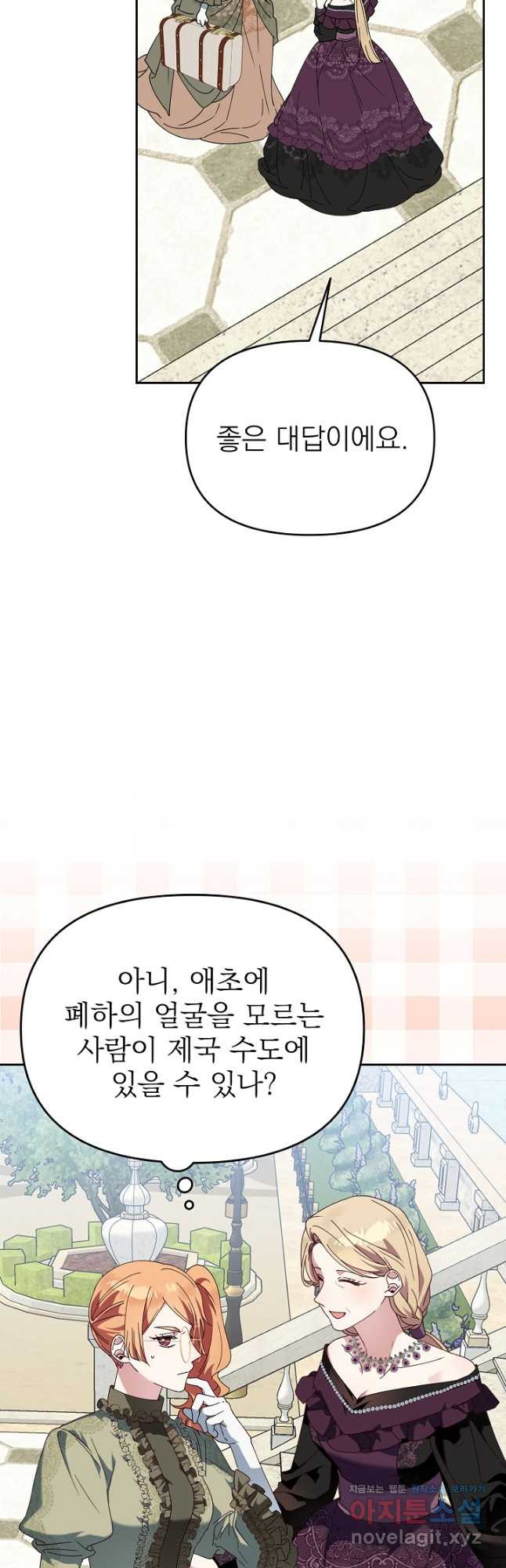 새황후 24화 24