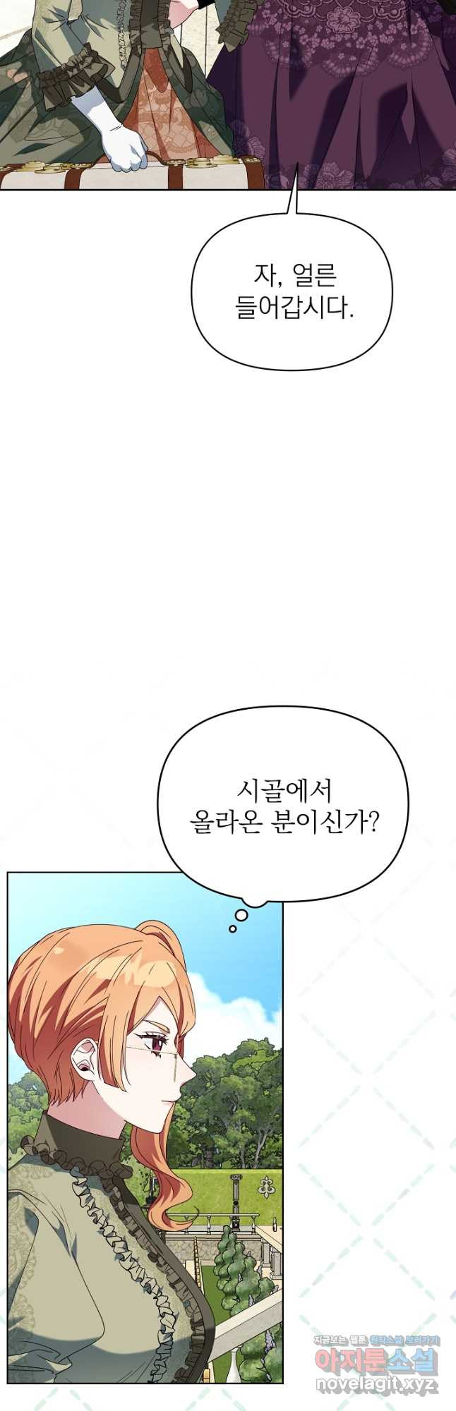 새황후 24화 25