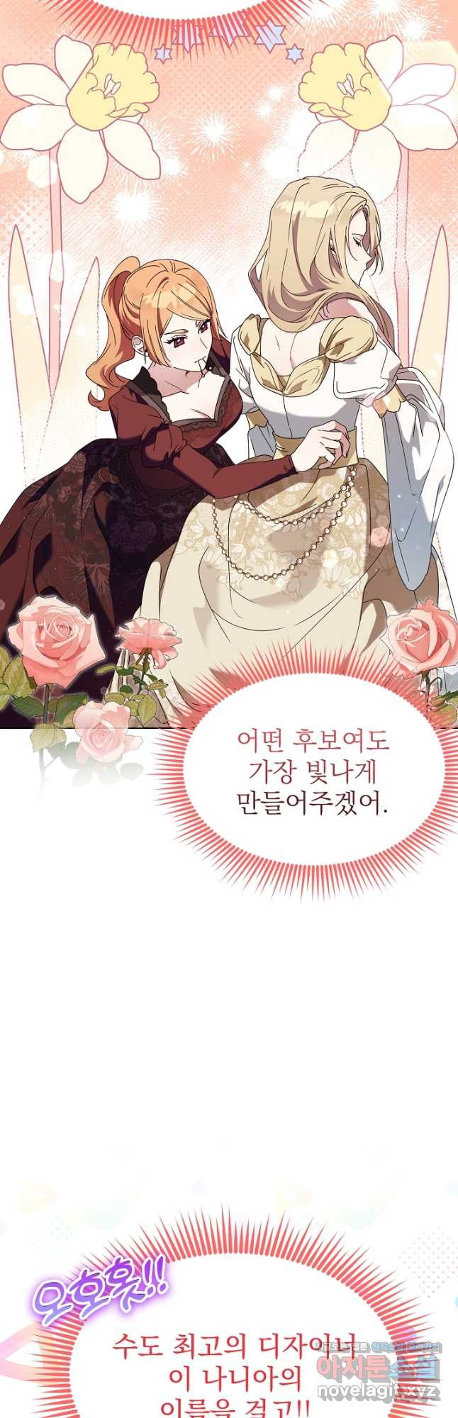새황후 24화 27