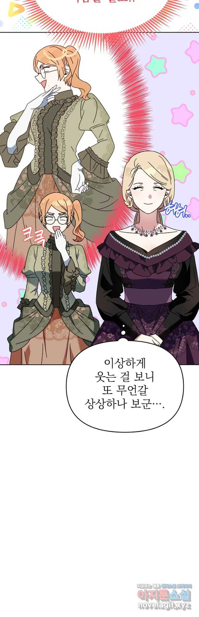 새황후 24화 28