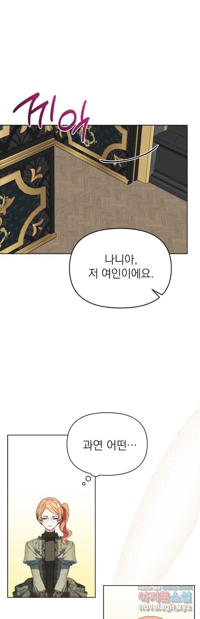 새황후 24화 29