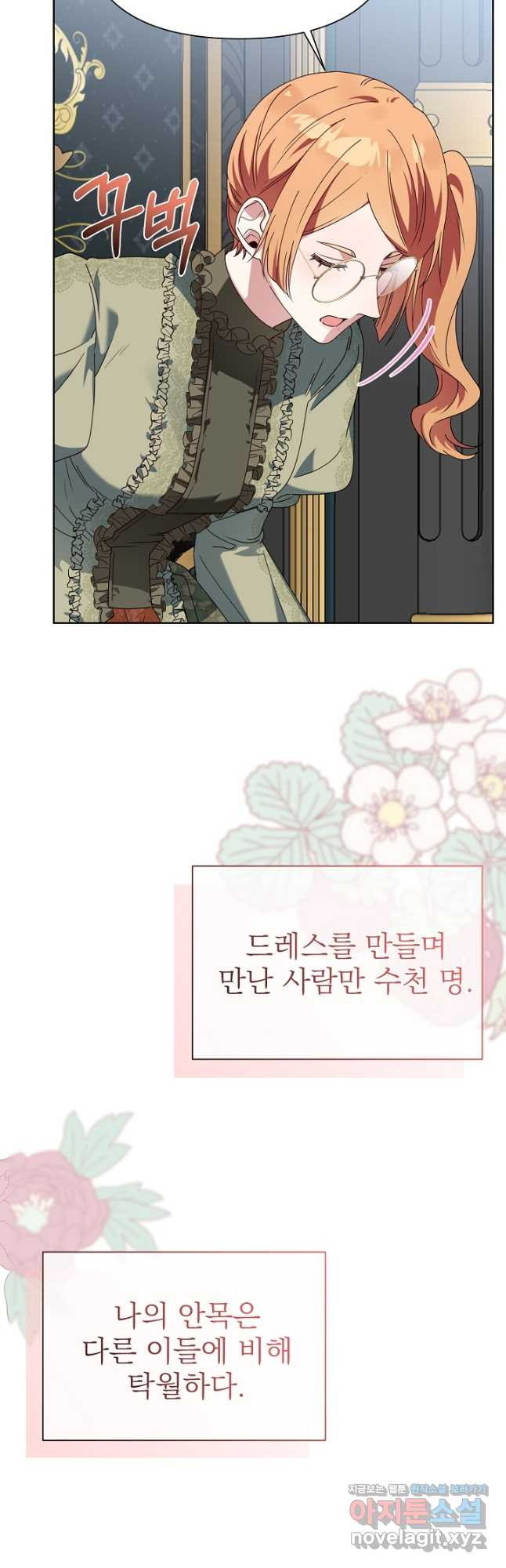 새황후 24화 33