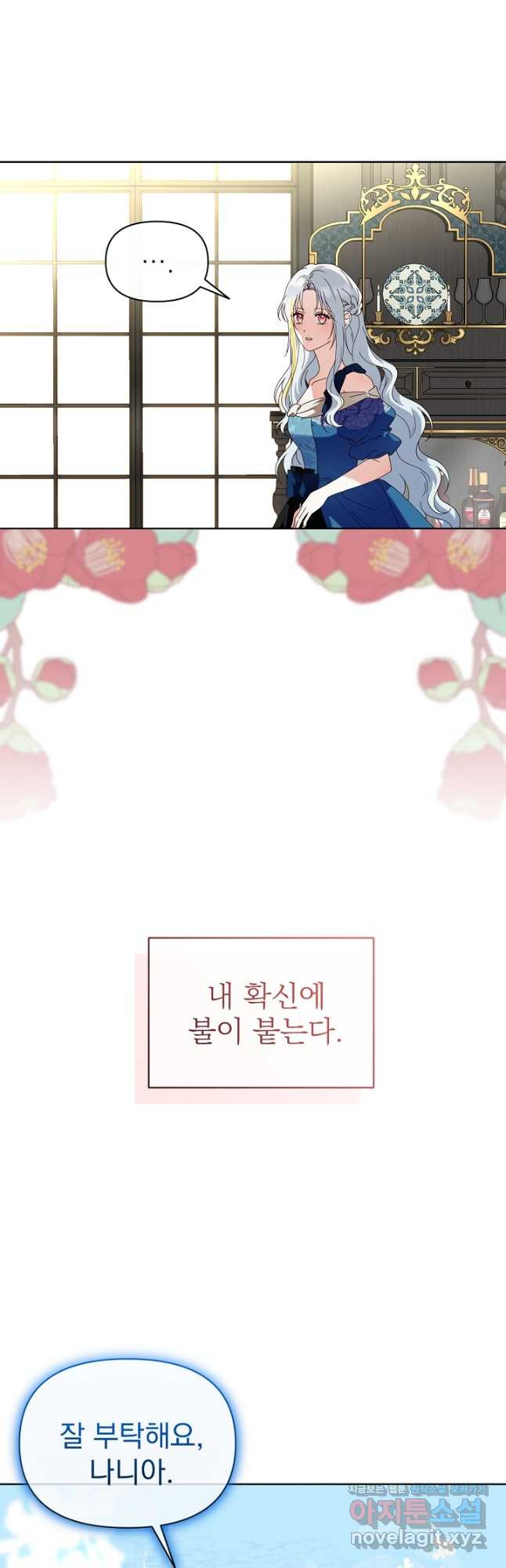 새황후 24화 34