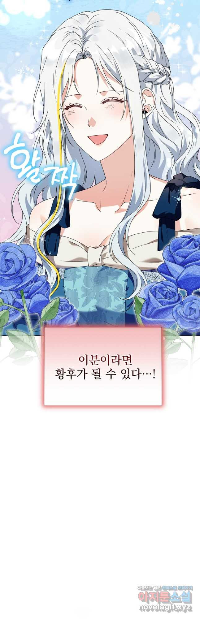 새황후 24화 35