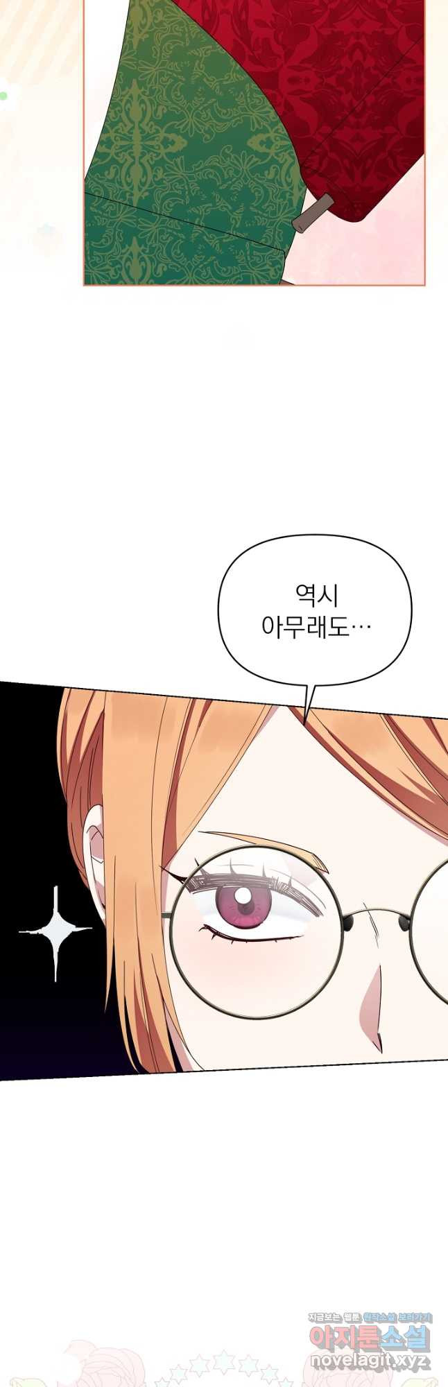 새황후 24화 37