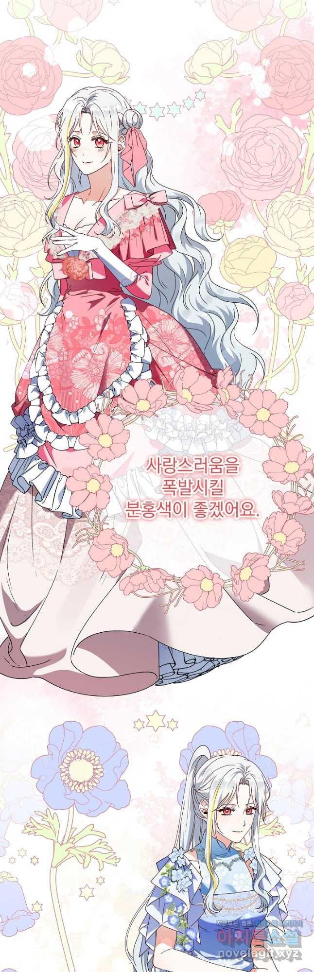 새황후 24화 38