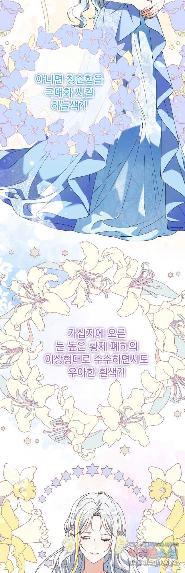 새황후 24화 39
