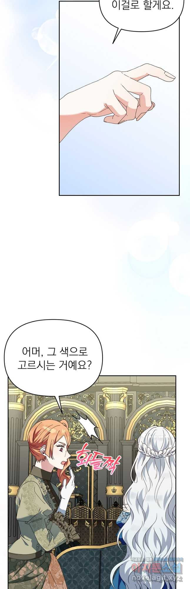 새황후 24화 43