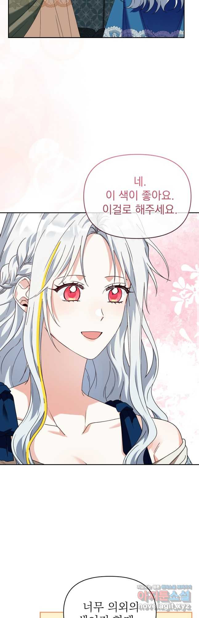 새황후 24화 44